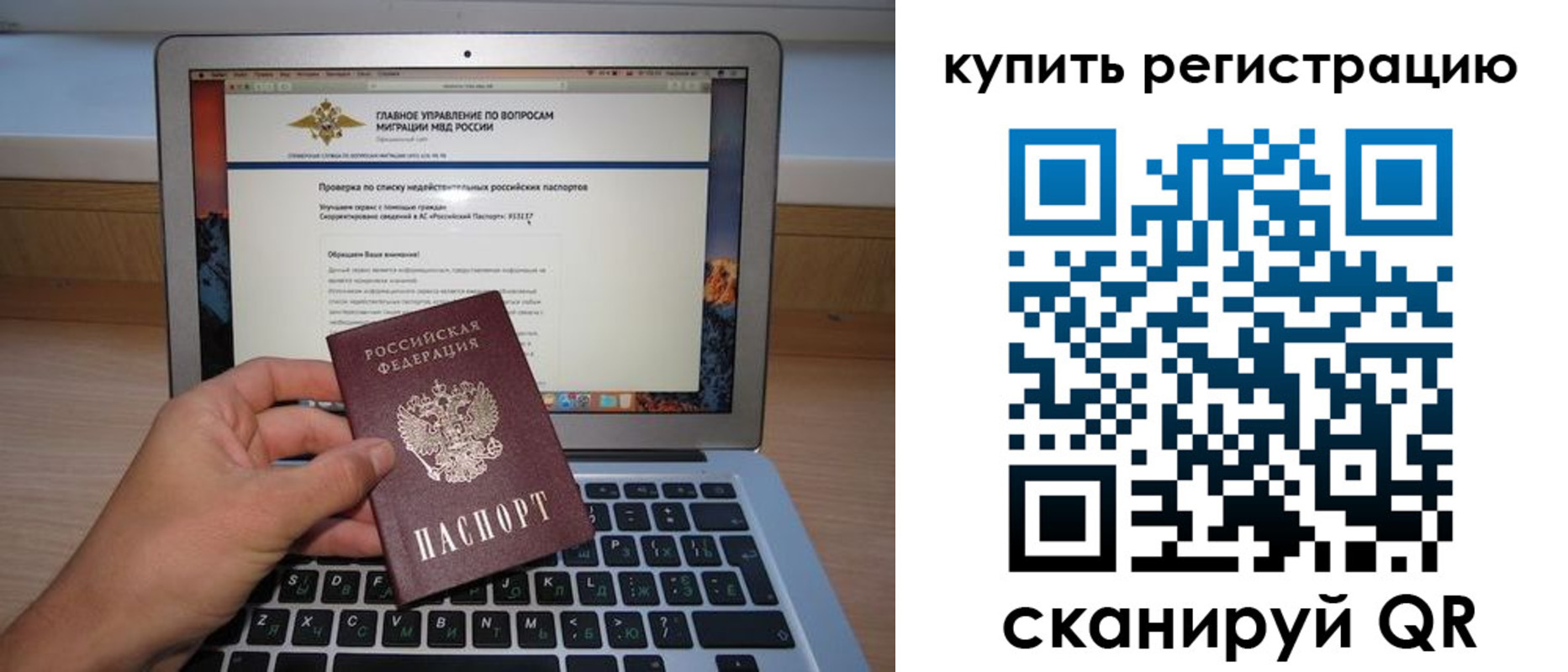 прописка гарантия в Кемеровской области