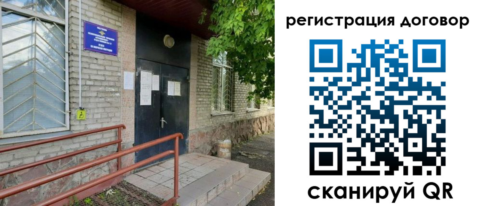 временная регистрация поиск в Кемеровской области