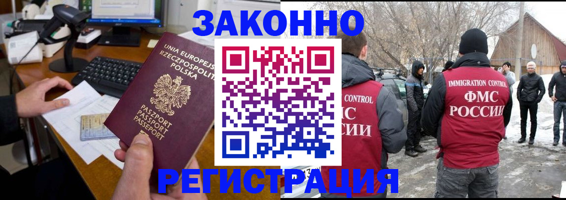 прописка паспорт в Кемеровской области