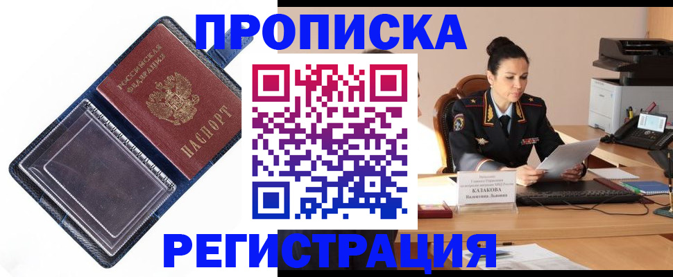 временная регистрация гарантия в Кемеровской области