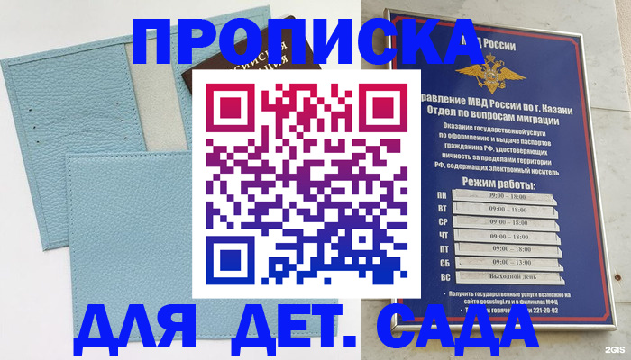 найти адрес прописки в Кемеровской области