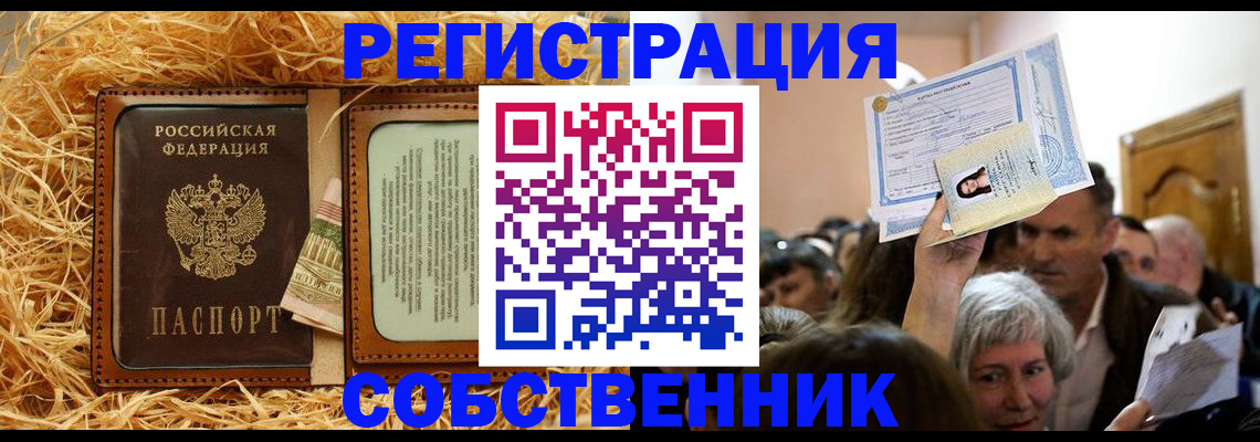 прописка гарантия в Кемеровской области