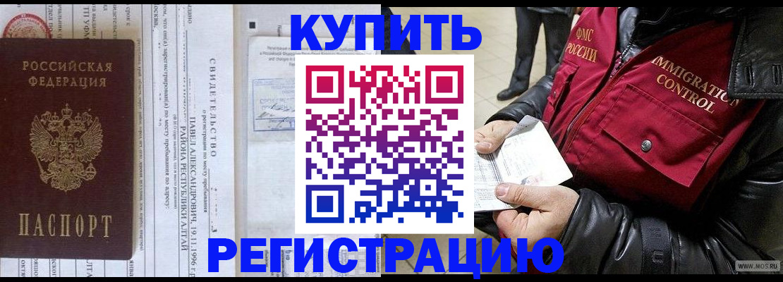 временная регистрация 2025 в Кемеровской области