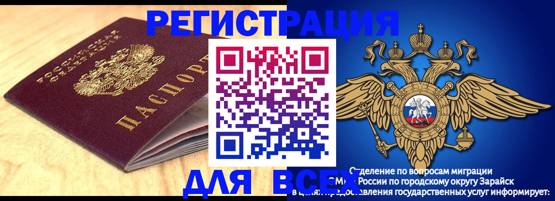прописка ребенка в Кемеровской области