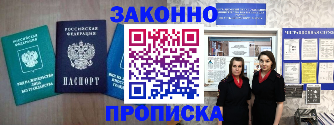 регистрация для школы в Кемеровской области