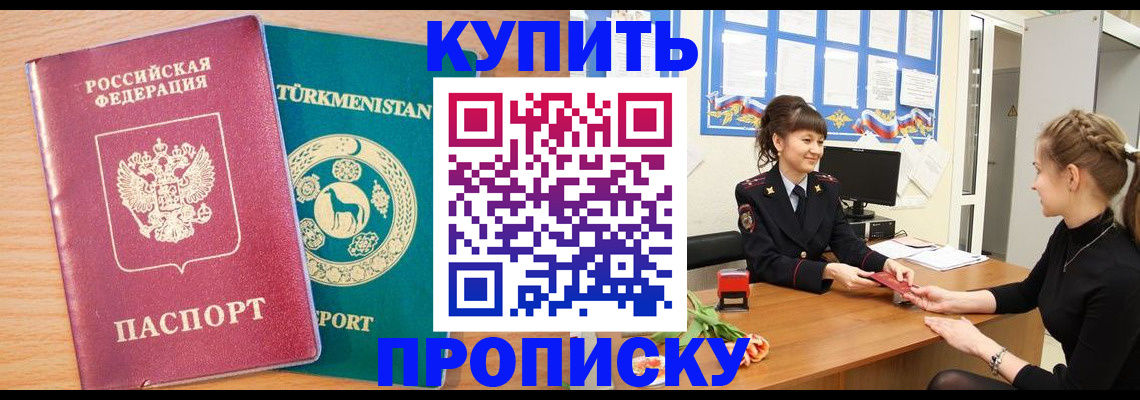 временная регистрация собственник в Кемеровской области