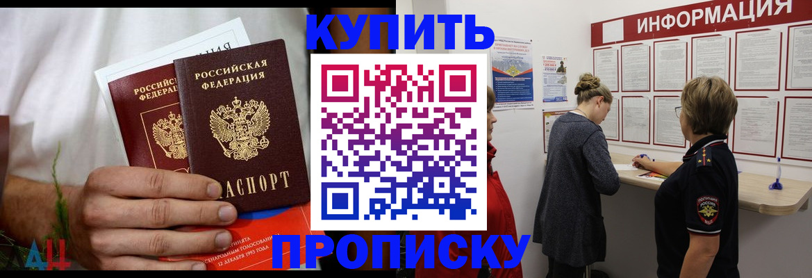временная регистрация гарантия в Кемеровской области